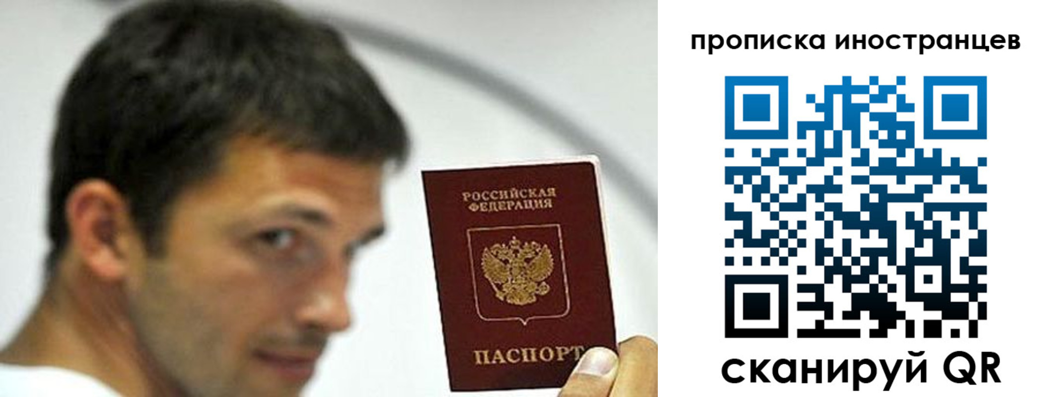 временная регистрация недорого в Чувашии