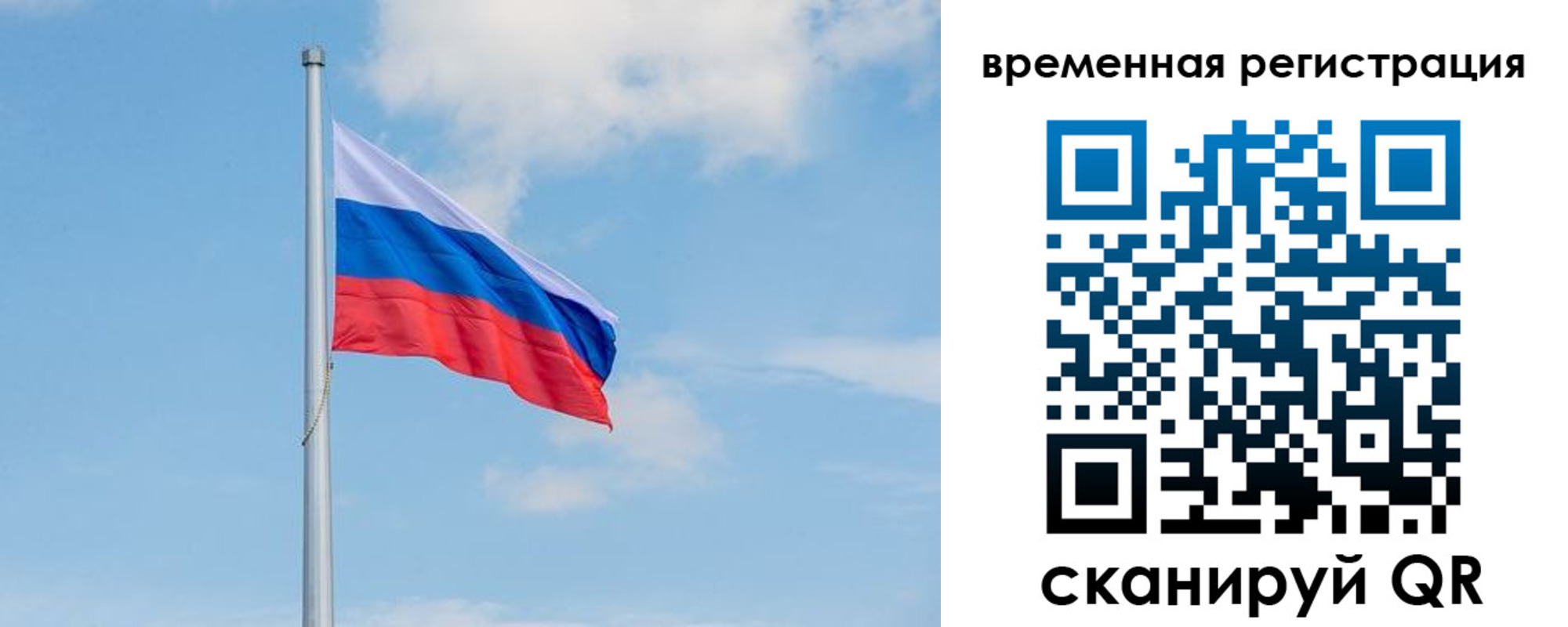 прописка в Чувашии