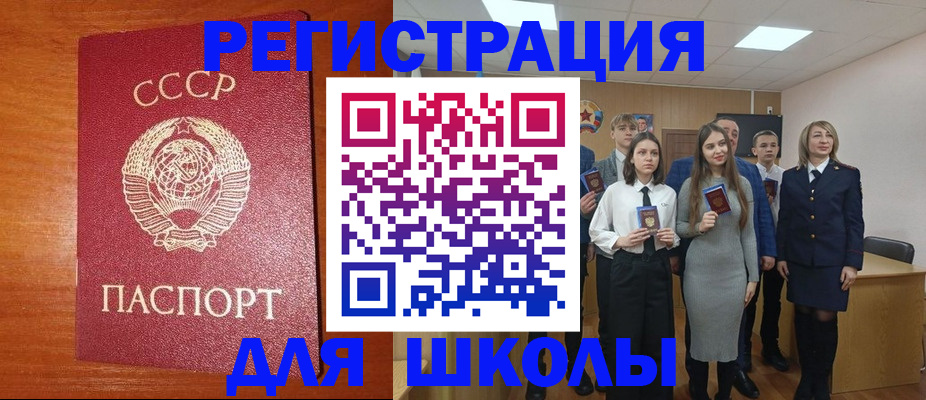 прописка для работы в Чувашии