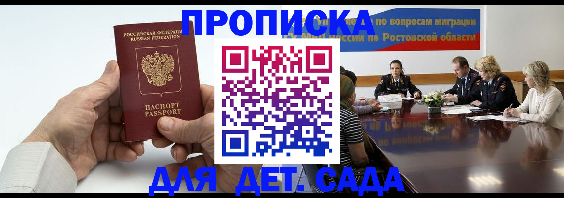 временная регистрация недорого в Чувашии