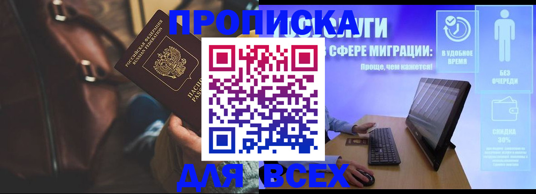 прописка в квартире в Чувашии