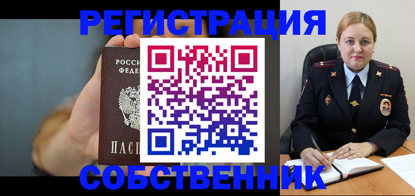 прописка паспорт в Чувашии