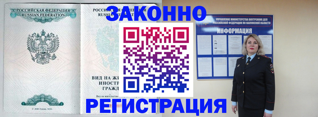 прописка регистрация в Чувашии