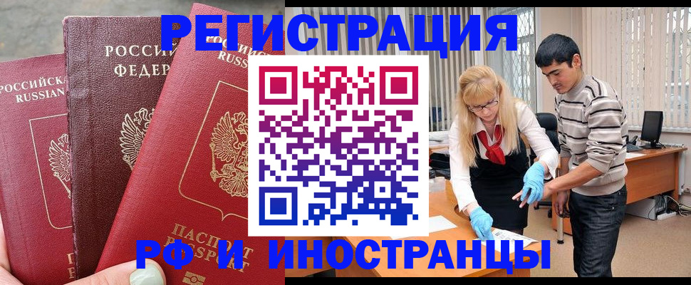 регистрация в Чувашии